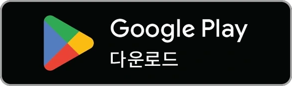 Google Play에서 EasyNotes 다운로드